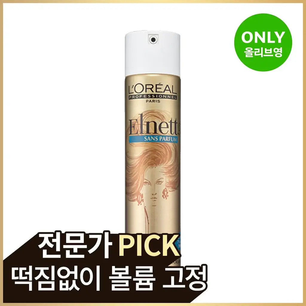 [올영단독] 로레알 프로페셔널 에르네뜨 무향 퓨어 볼륨 헤어 스프레이 300ml/500ml 단품/기획